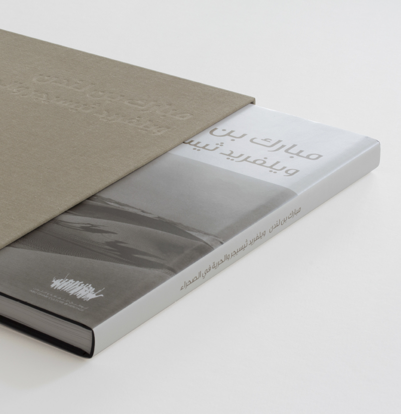 Mubarak bin London – Wilfred Thesiger and the Freedom of the Desert