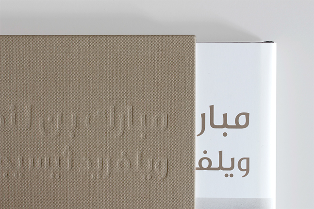 Mubarak bin London – Wilfred Thesiger and the Freedom of the Desert - 2