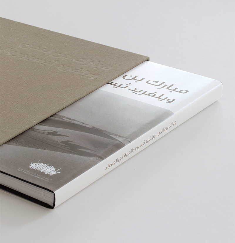 Mubarak bin London – Wilfred Thesiger and the Freedom of the Desert